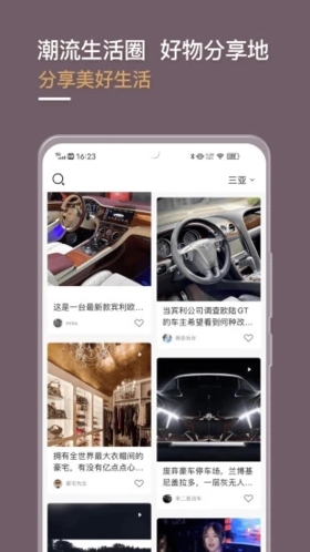 光速超跑  v3.22.0图1