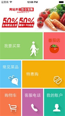 番茄店  v1.1.2图2