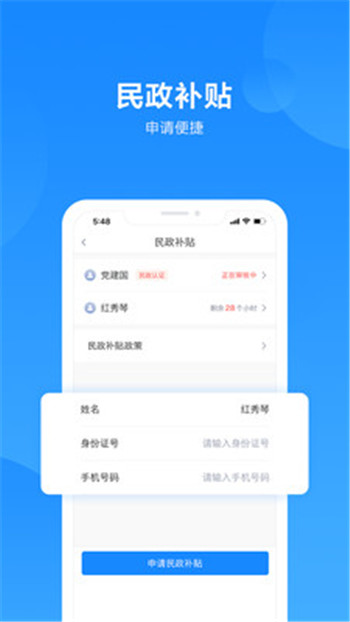 医心养老  v1.0图2