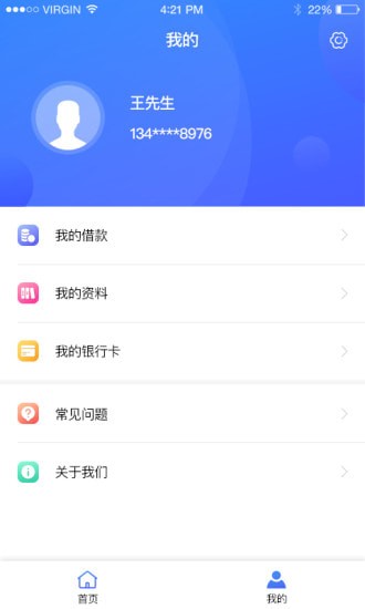 阳光安心贷app下载官网最新版本  v1.2.2图1