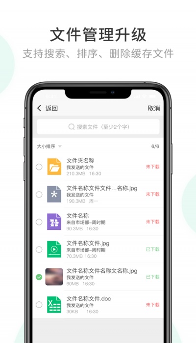 企业密信官方版下载安装  v1.0图3