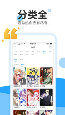 皮卡漫画手机版下载免费安装苹果版官网  v1.0图1