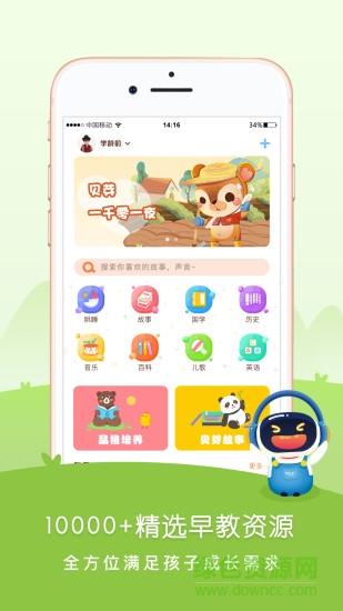 贝芽小作家  v2.9.3图1