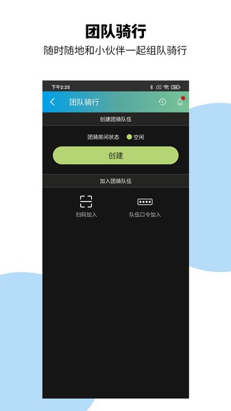 捷安特骑行  v3.3.5图2