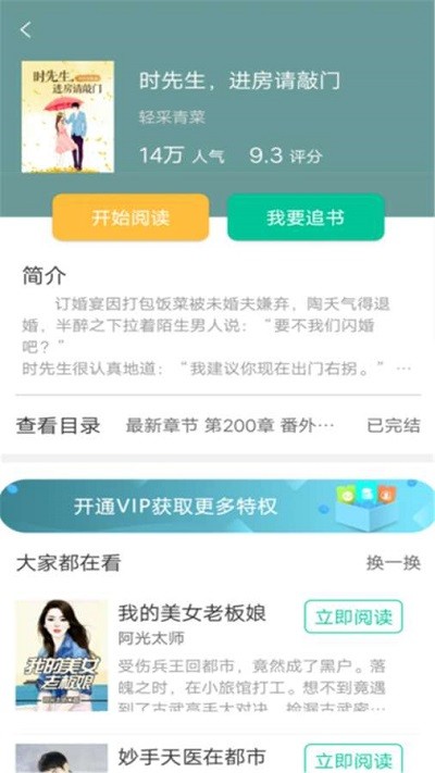 桐木小说最新版在线阅读  v1.0.0图3