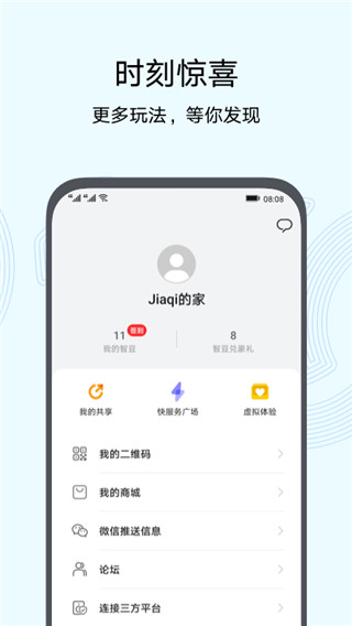 智慧生活10.0.1.329  v10.0图1