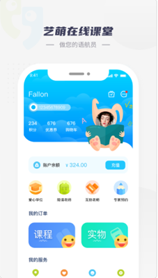 艺萌在线  v1.0.94图1