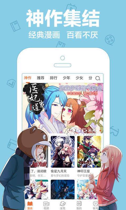 陌陌动漫网安卓版  v3.34.00图1