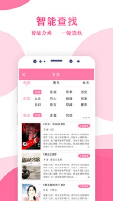 某趣阁小说手机版在线阅读全文无弹窗下载  v1.6图3