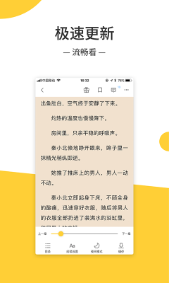 无羞小说安卓版免费阅读  v1.0.3图2