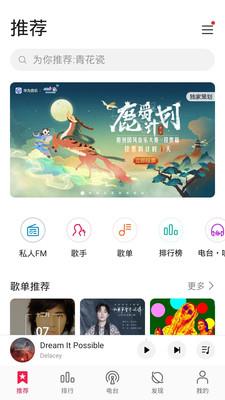 华为音乐app下载安装安卓  v12.11图1