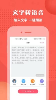 逗哥配音神器免费版下载苹果  v2.0.41图3