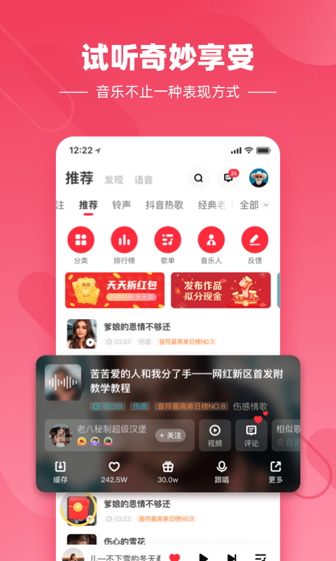 快音悦app经典老歌下载免费安装苹果手机  v4.03.00图3