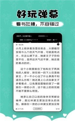 萌读小说手机版下载安装最新版本  v3.9图3