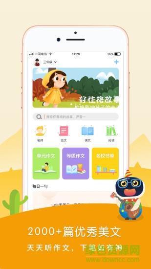 贝芽小作家  v2.9.3图3