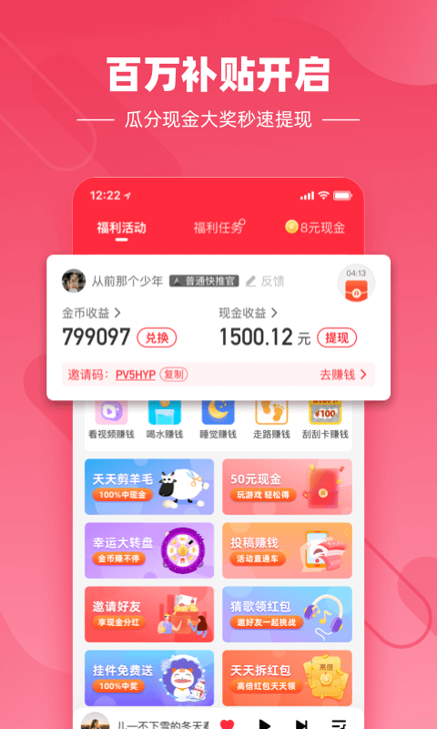 快音悦app官方下载安装最新版本  v4.03.00图2