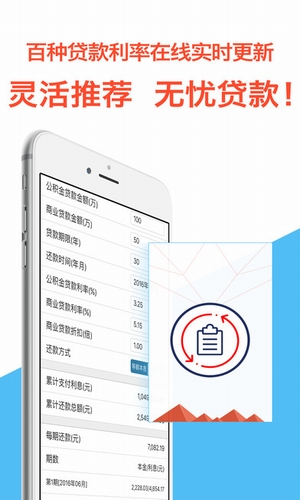 速易速贷手机版下载  v1.0.1图2