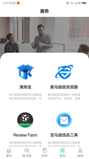 侃侃学堂  v1.0.0图3