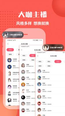 配音神器免费版下载安装苹果手机  v2.0.41图2