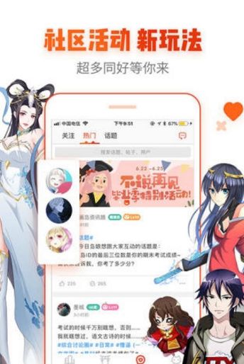 宅乐漫画破解版在线下载安装苹果