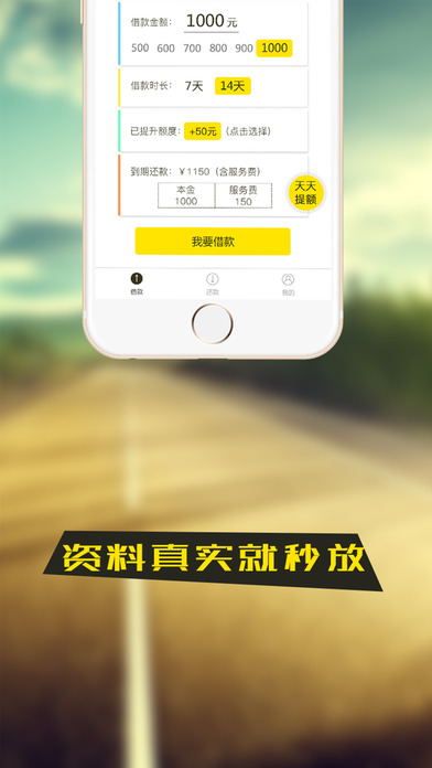 萌萌贷安卓版  v1.0.1图2