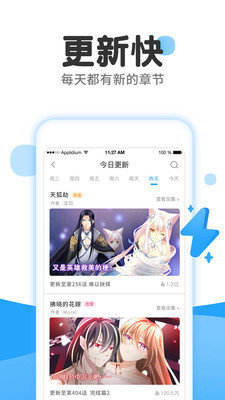 皮卡漫画手机版下载免费安装苹果版官网  v1.0图3