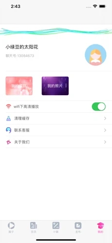 花房在线手机版下载安装最新版苹果  v1.0图1