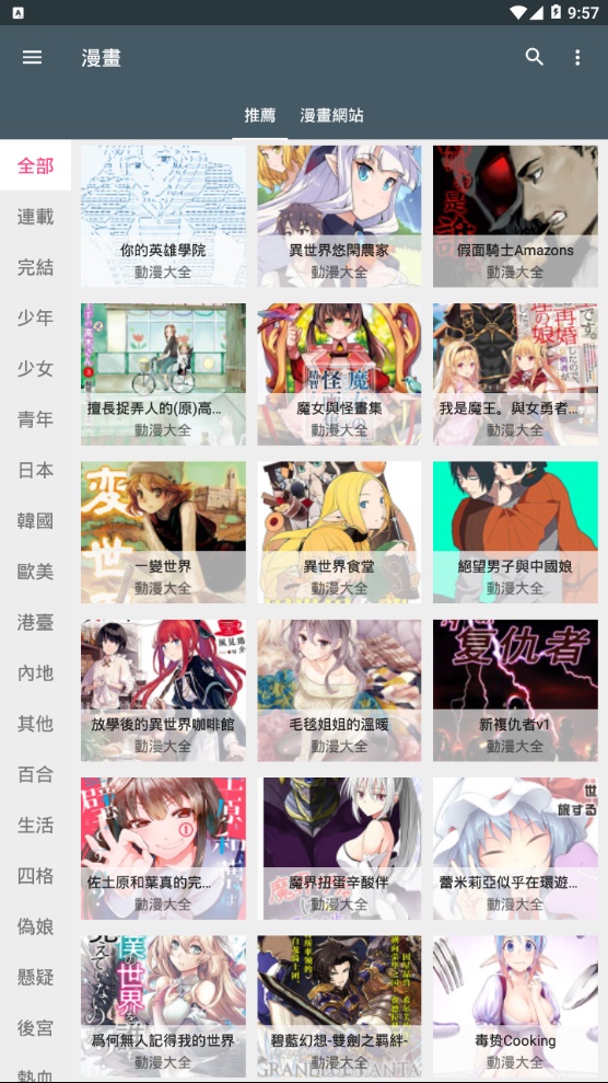 追漫神器手机版下载安装官网  v1.4.0图1