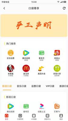 小口袋免费版下载安卓版下载  v1.5.2图1