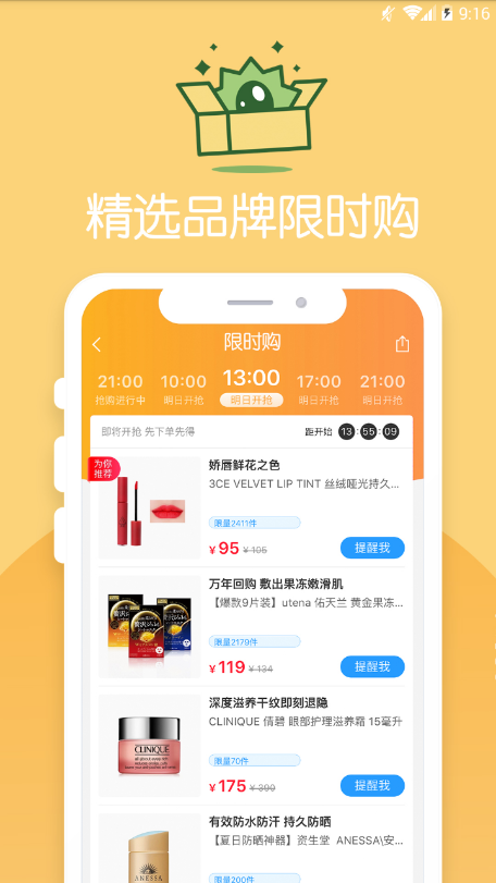 榴莲盒子  v0.0.5图2