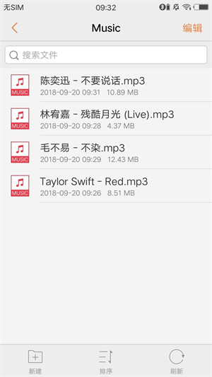 QMD音乐  v1.7.2图2