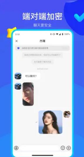 何讯app官网下载安装苹果  v1.0图3