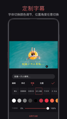 轻剪辑软件下载免费版安装苹果版  v1.0.4图2