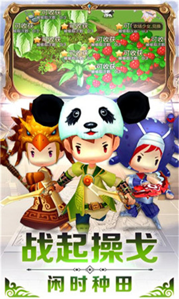 三国杀萌将传满V版  v1.0图3