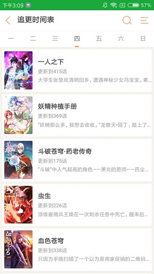 精品动漫免费版下载安装苹果手机  v1.3.0图3