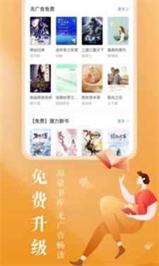 咪咕小说软件下载安装手机版  v8.8.1图2