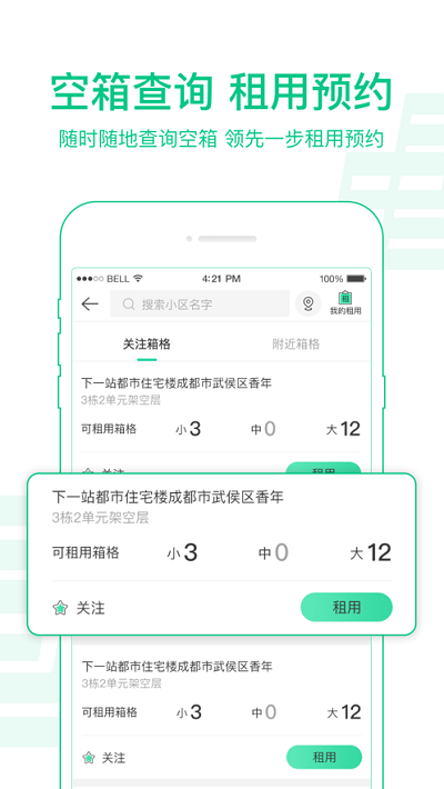 速递易快递员  v3.7.0.001图1