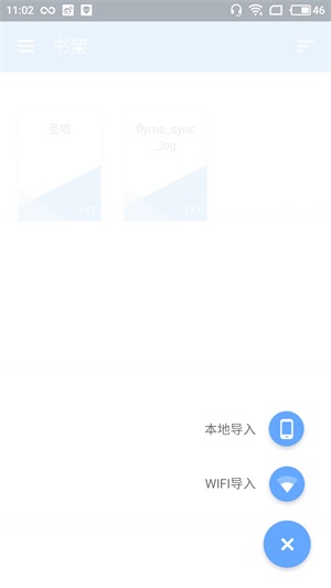 adobereader安卓破解  v1.0图1