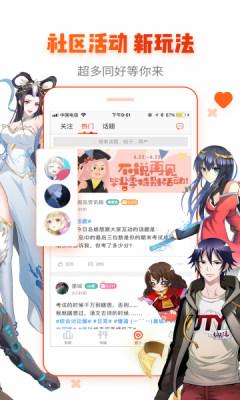 韩剧漫画最新版本下载安装苹果手机  v1.0图3