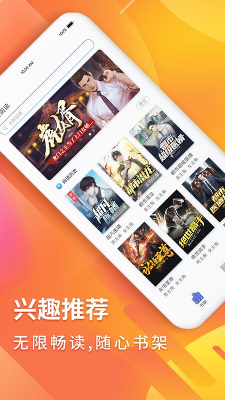 秋香阅读最新版本下载官网  v1.0图3