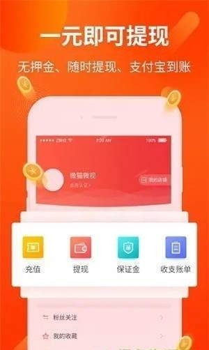 正品赚钱软件下载安装苹果版手机  v1.0.0图2