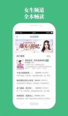 第二小说阅读器官方下载  v1.0.13图3