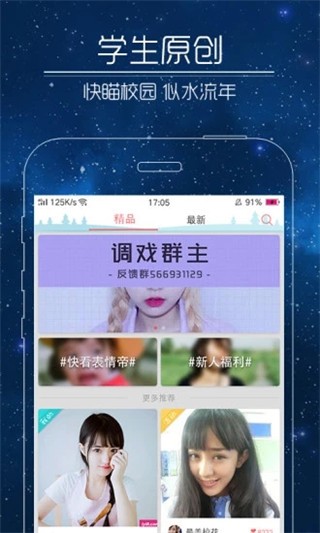 快瞄手机版  v3.6.3图2