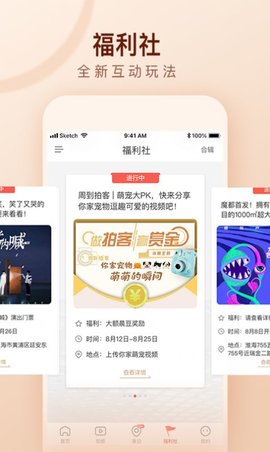 周到上海平台免费版  v6.10.1图1