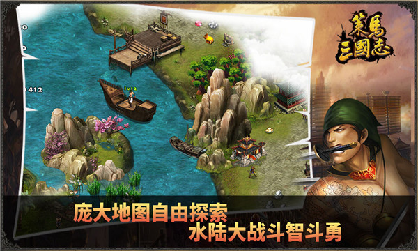 策马三国志手游  v1.0.14图2