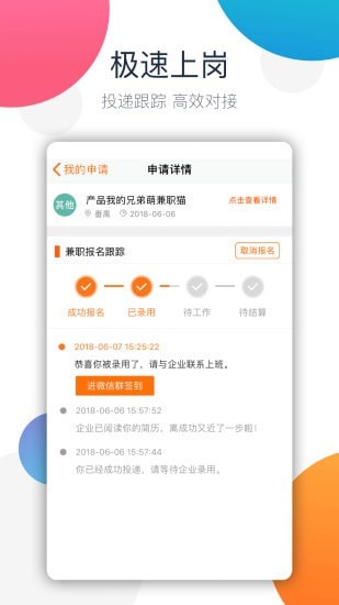 柠檬聘客  v1.0图2