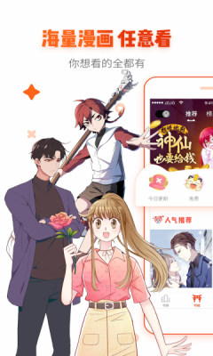 看韩剧漫画软件下载免费安装苹果手机  v1.0图1