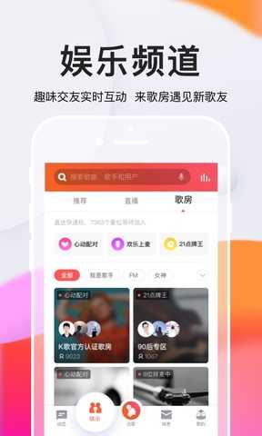 全民k歌极速版  v8.4.38.278图2