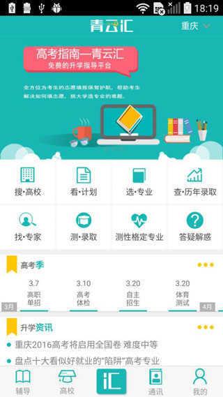 青云汇  v3.0.11图2