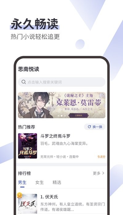 思南悦读app下载官网苹果版本安装包  v1.0图3